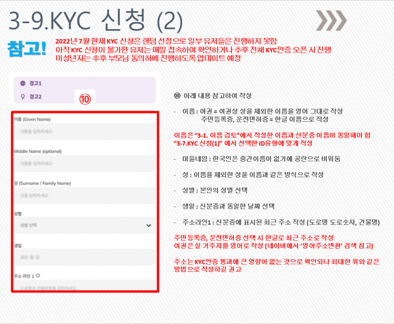 Pi Network KYC 인증2