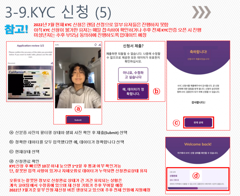 Pi Network KYC 신청5