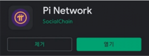 Pi Networkrk가입